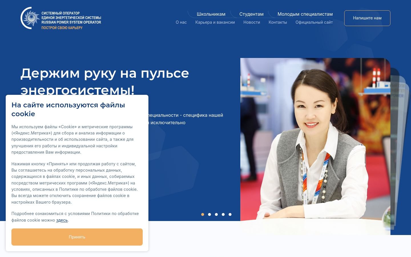 Снимок so-career.ru