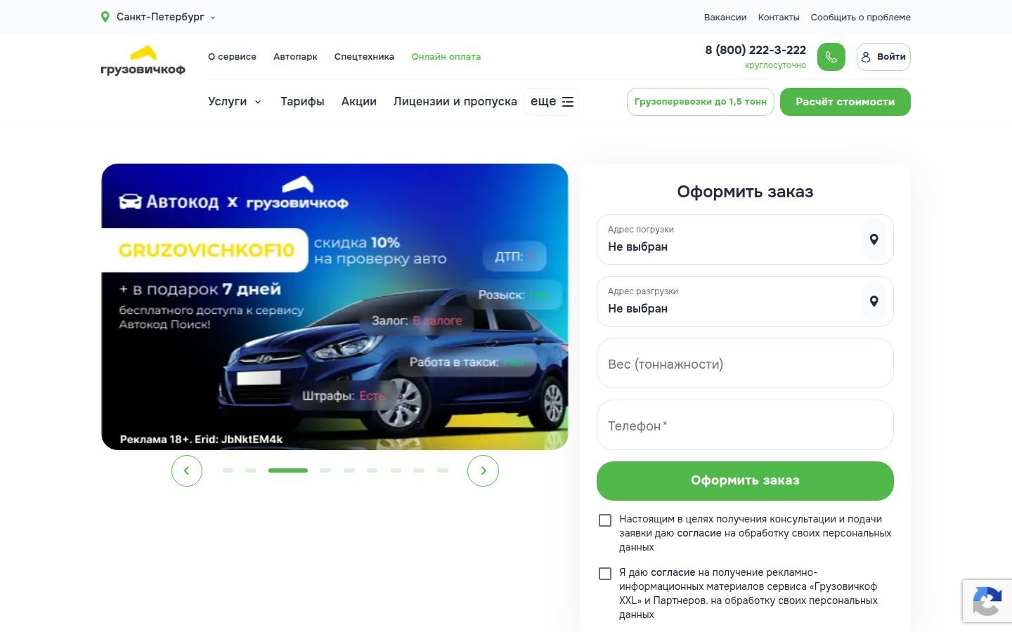 Снимок gruzovichkof-xxl.ru