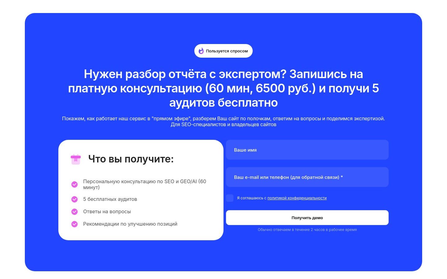 Снимок seobernard.ru