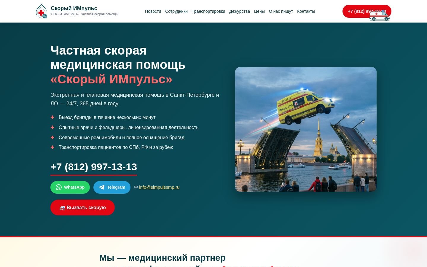 Снимок simpulssmp.ru