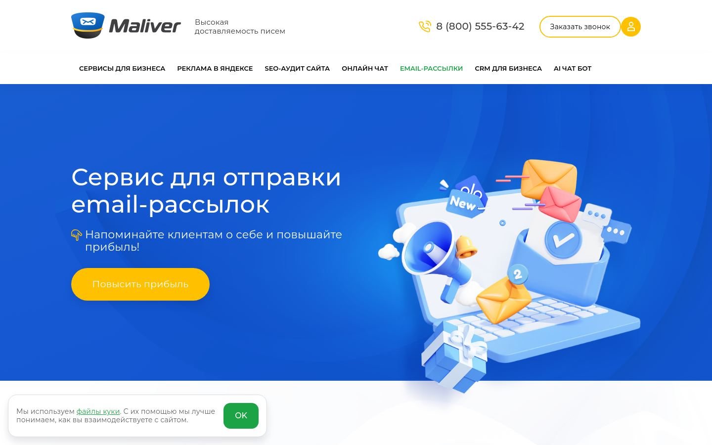 Снимок maliver.ru