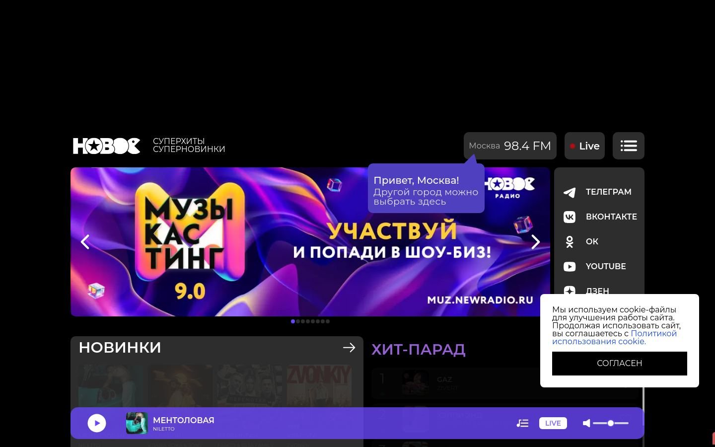 Снимок newradio.ru