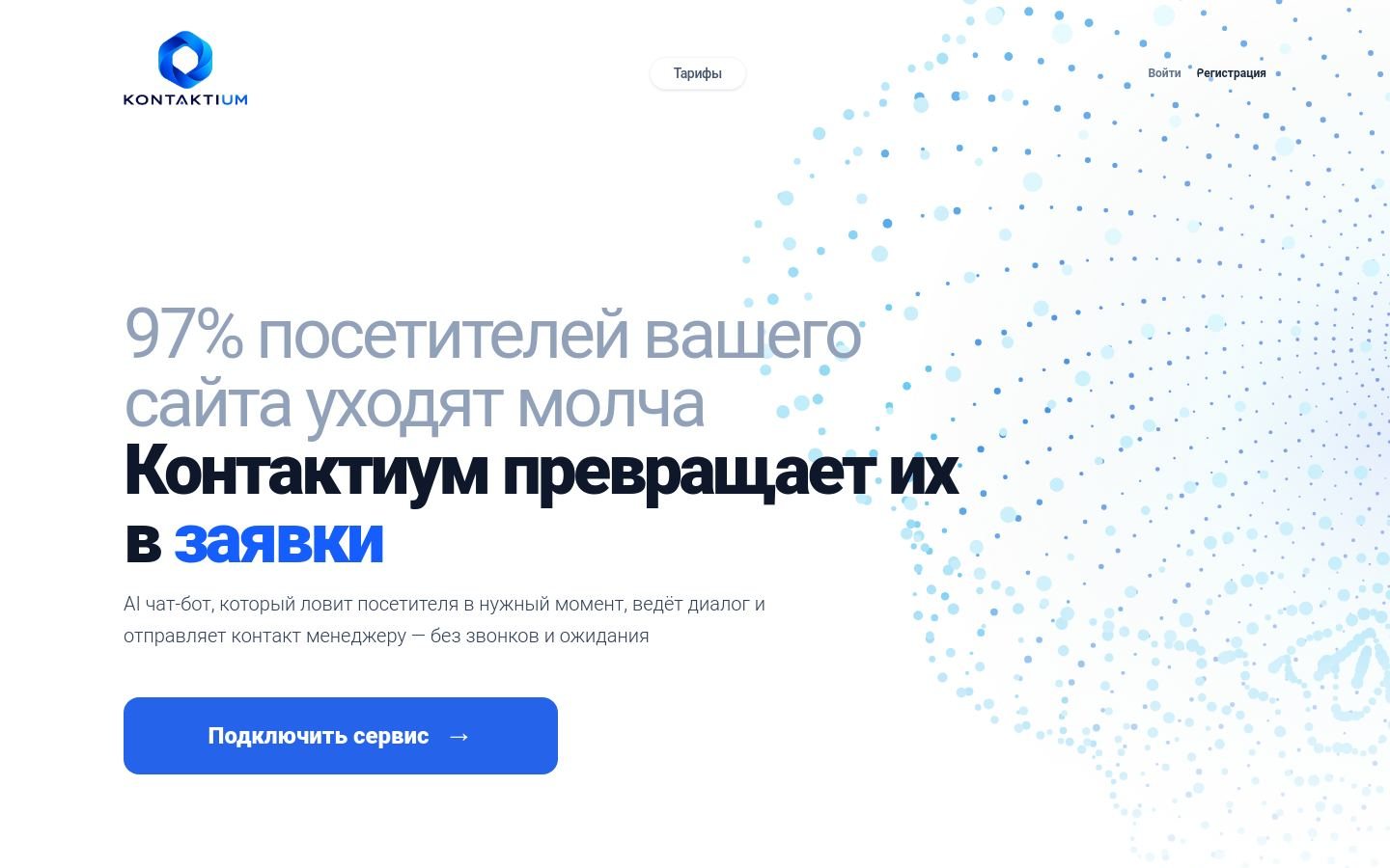 Снимок kontaktium.ru