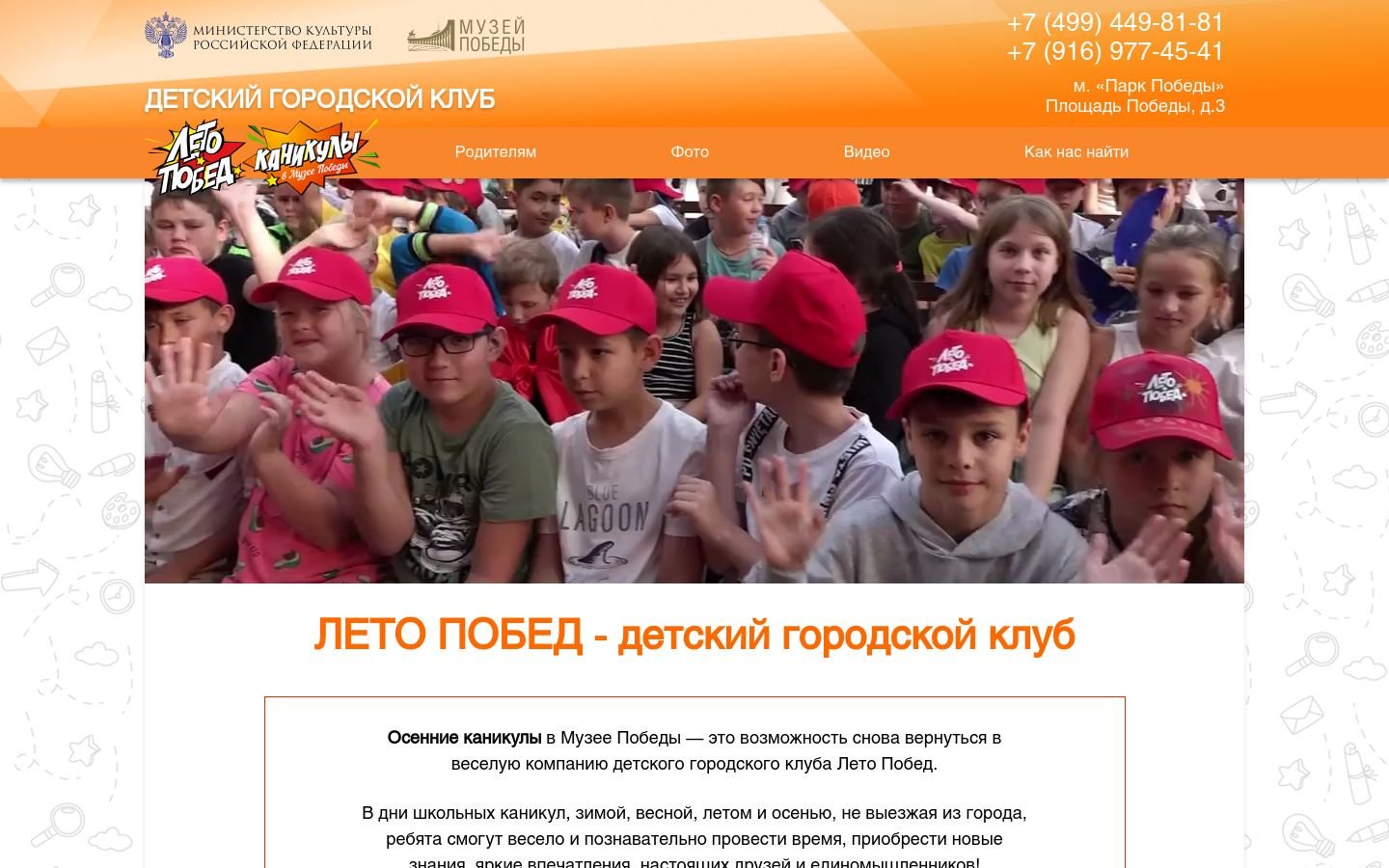 Снимок letopobed.ru