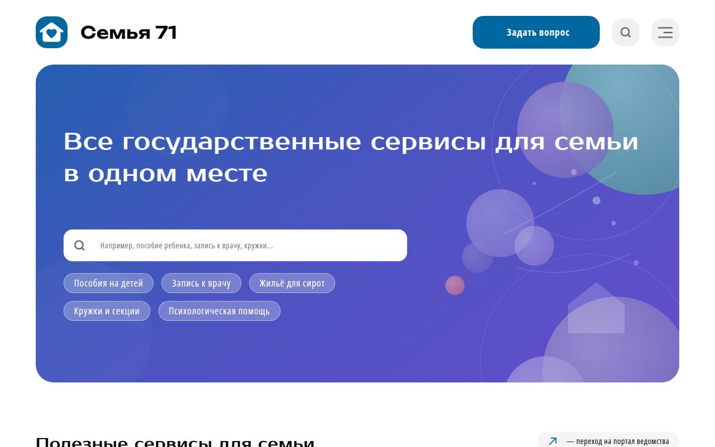Снимок xn--71-mlc2ax2eva.xn--p1ai