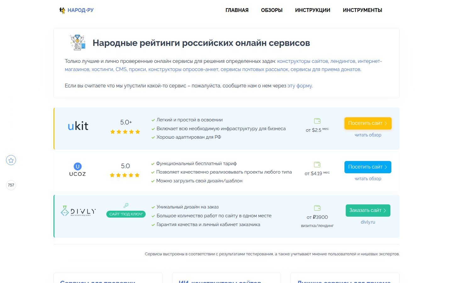 Снимок narod.ru