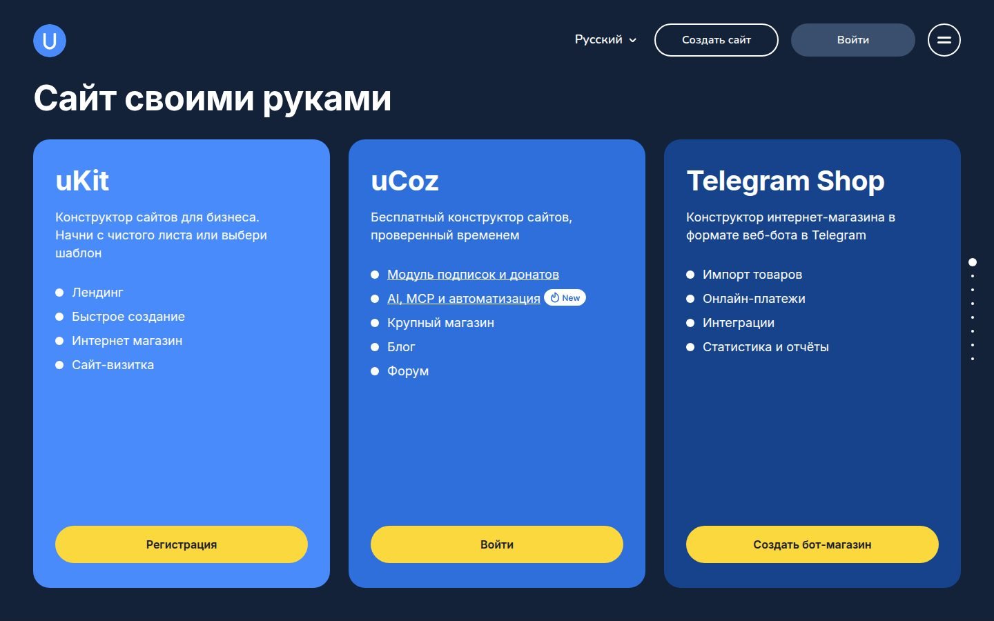 Снимок ucoz.ru