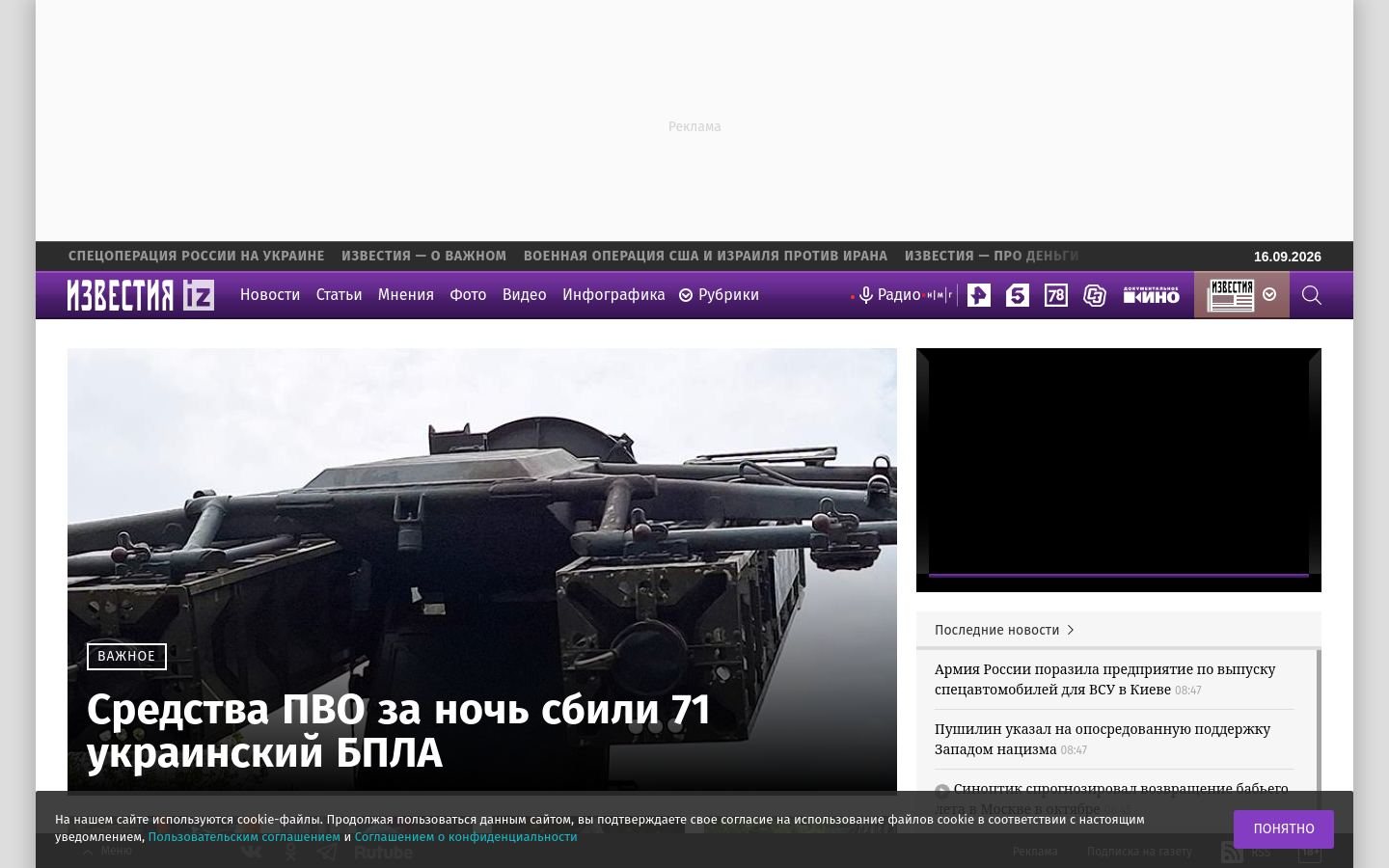 Снимок iz.ru