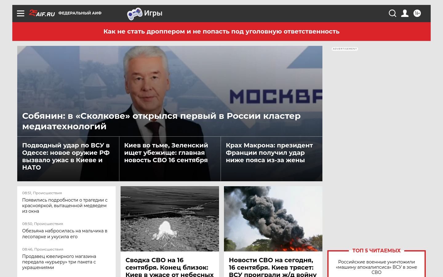 Снимок aif.ru