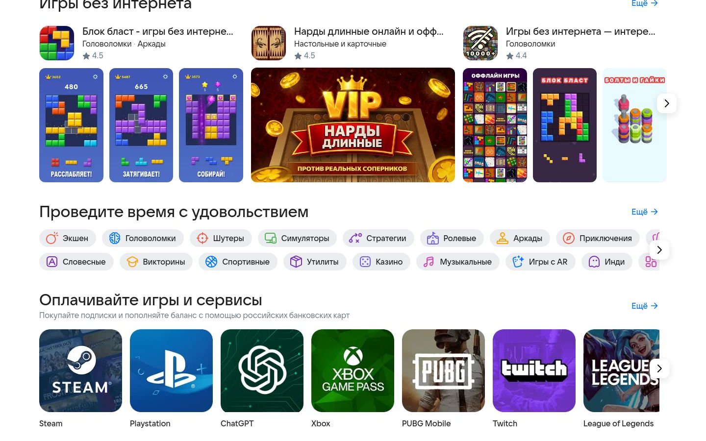Снимок rustore.ru