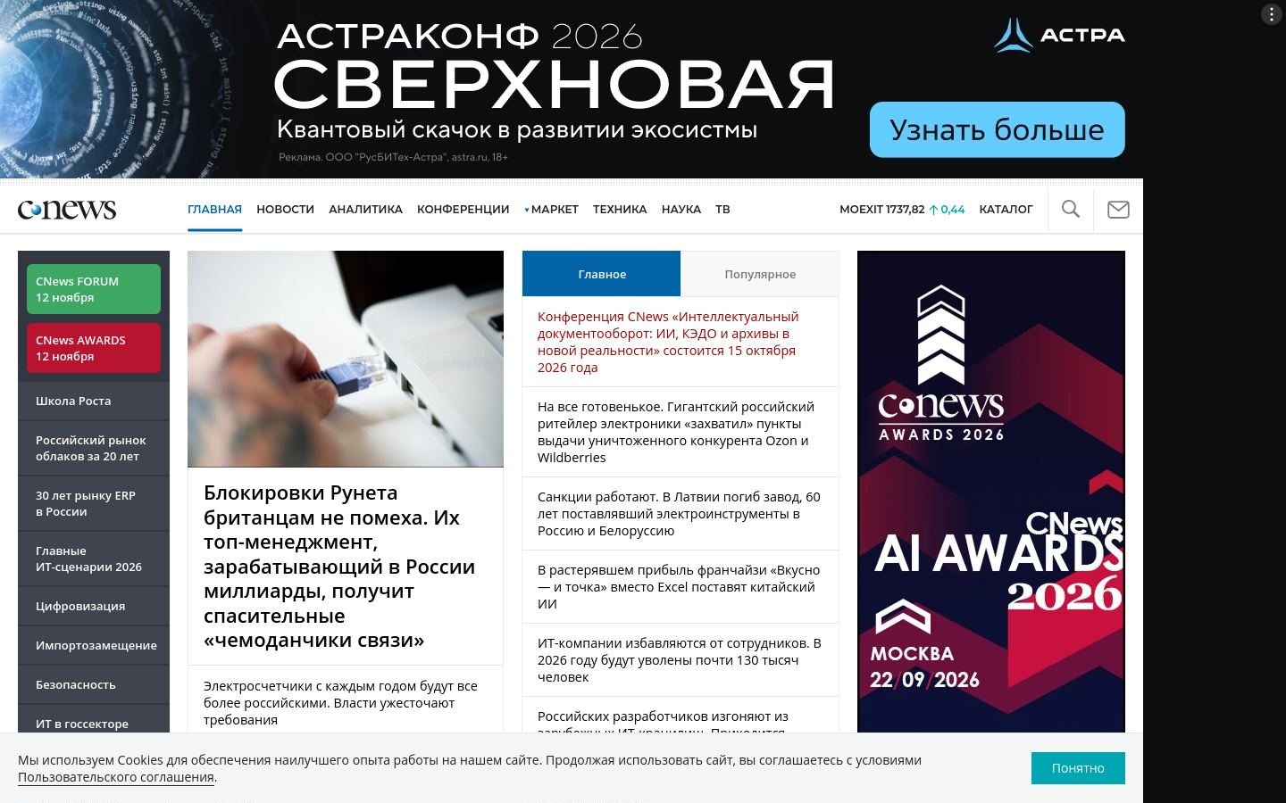 Снимок cnews.ru