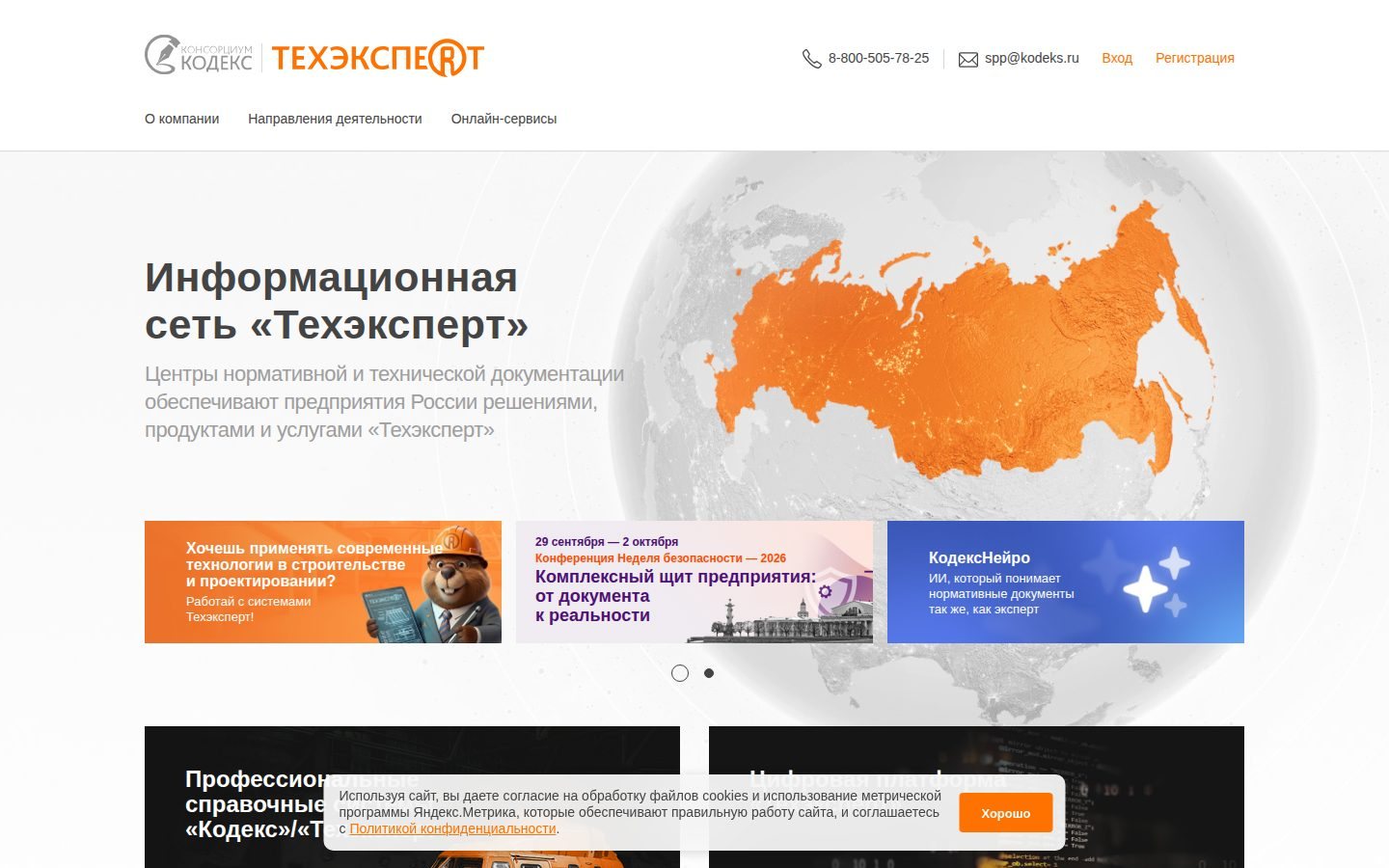 Снимок cntd.ru