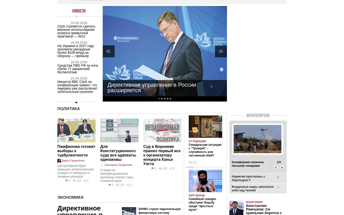 Снимок ng.ru