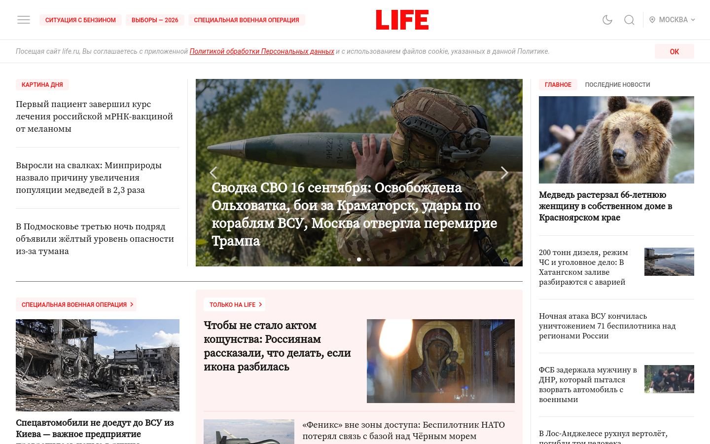 Снимок life.ru