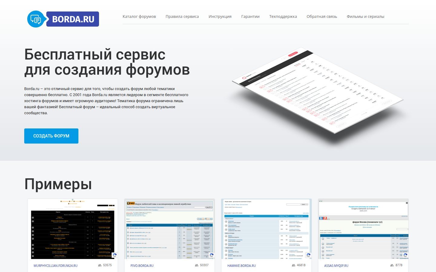 Снимок forum24.ru