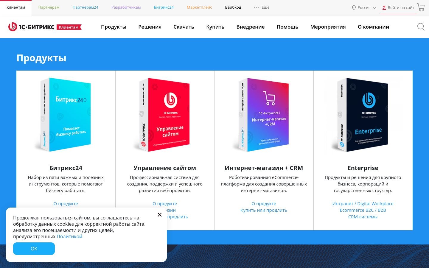 Снимок 1c-bitrix.ru