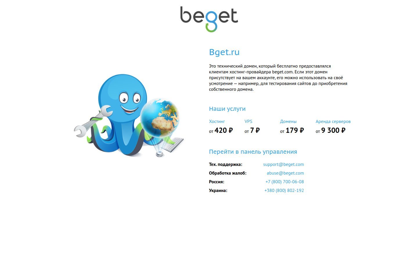 Снимок bget.ru