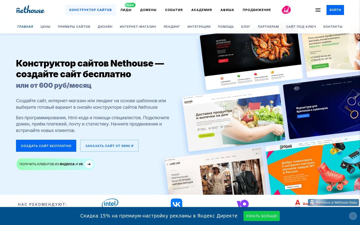 Снимок nethouse.ru