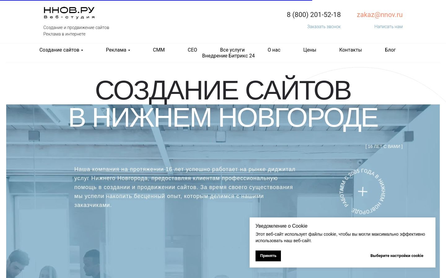Снимок nnov.ru