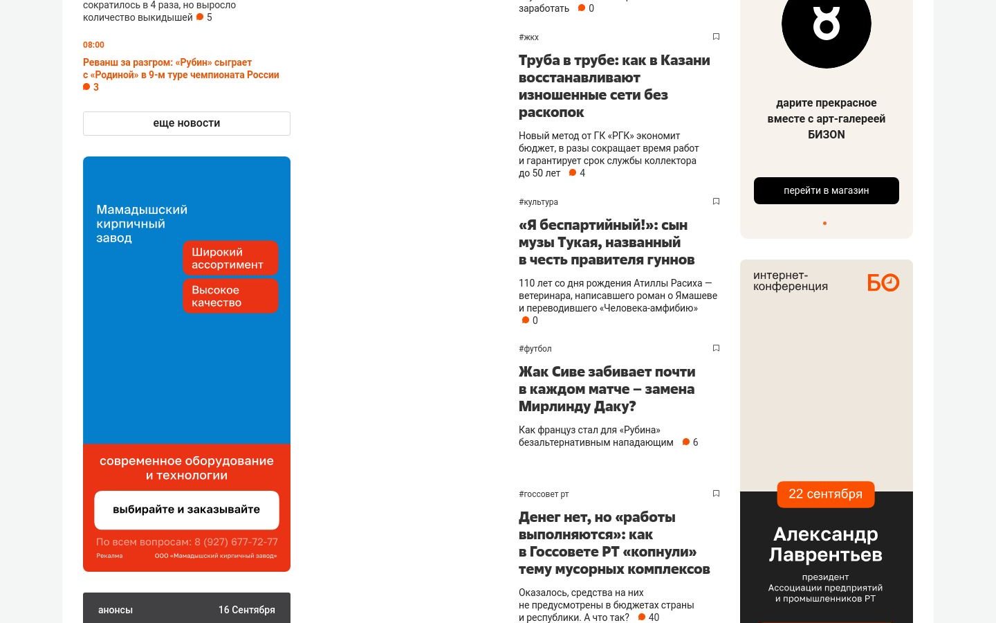 Снимок business-gazeta.ru