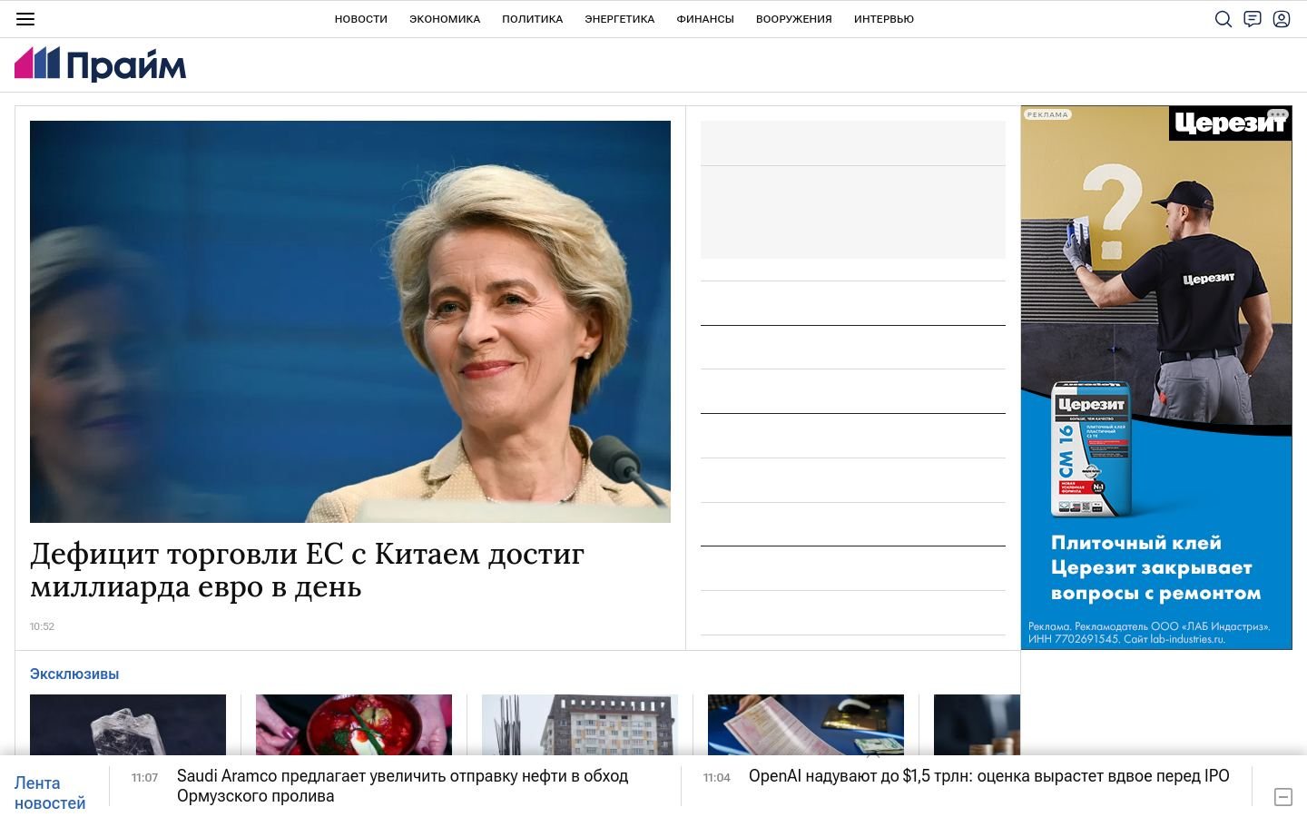 Снимок 1prime.ru