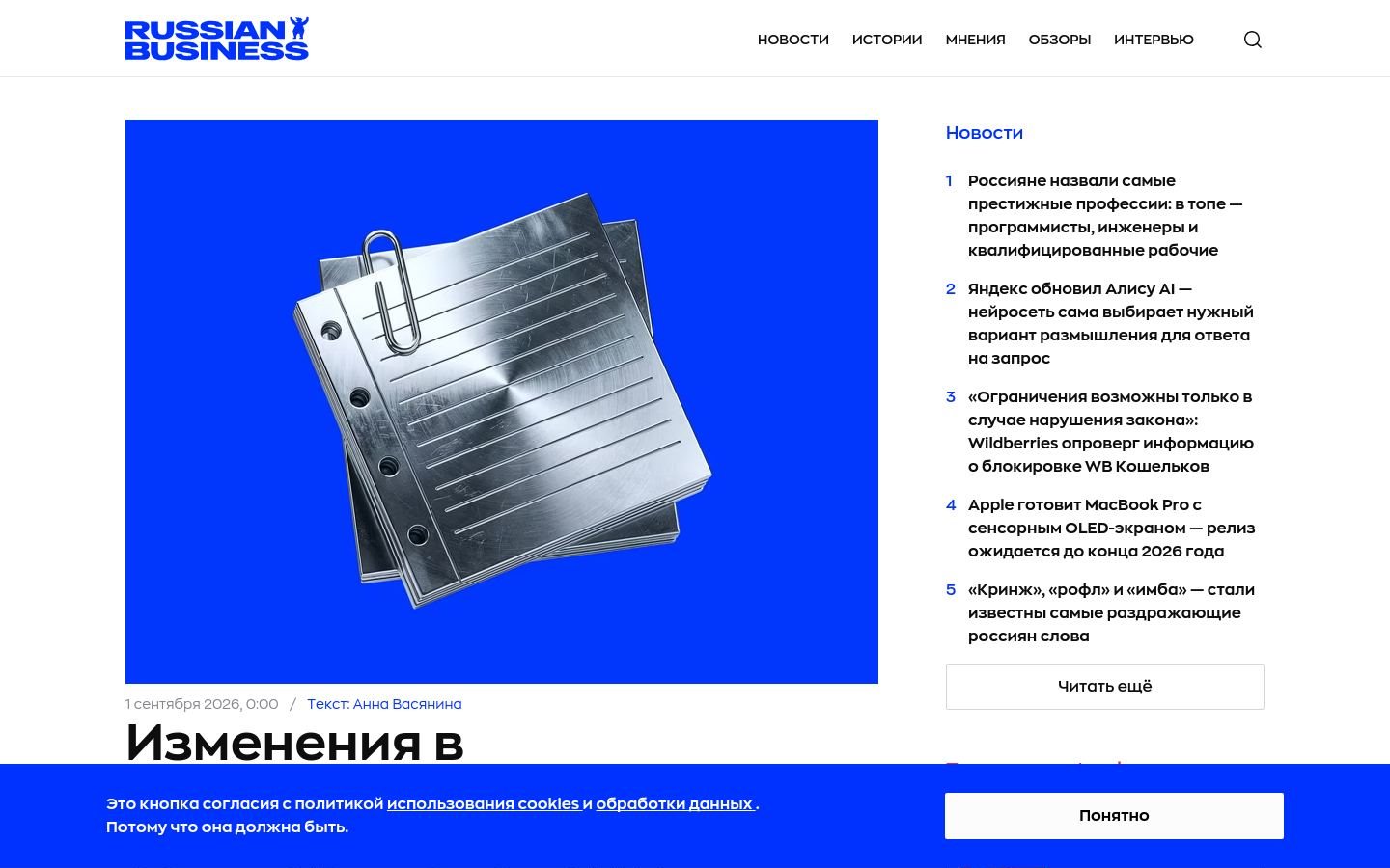 Снимок rb.ru