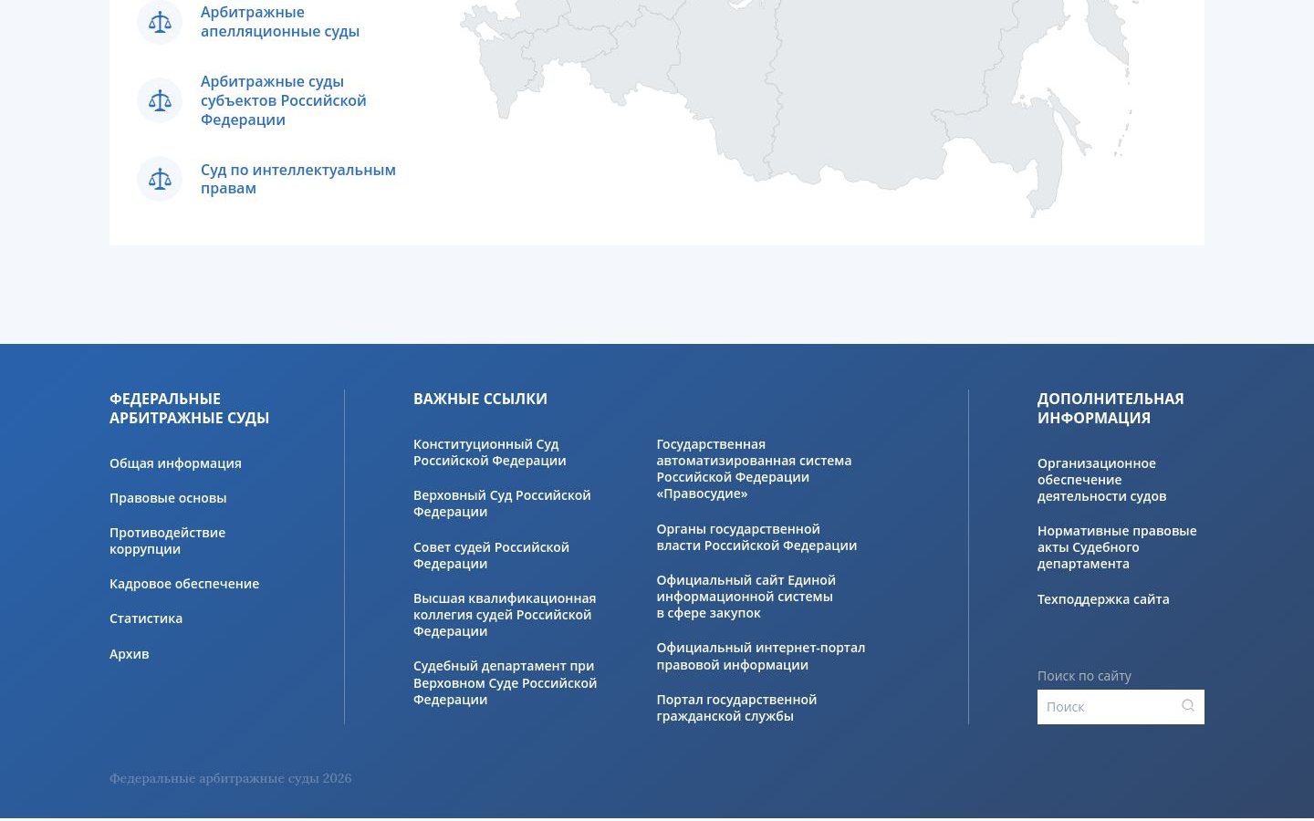 Снимок arbitr.ru