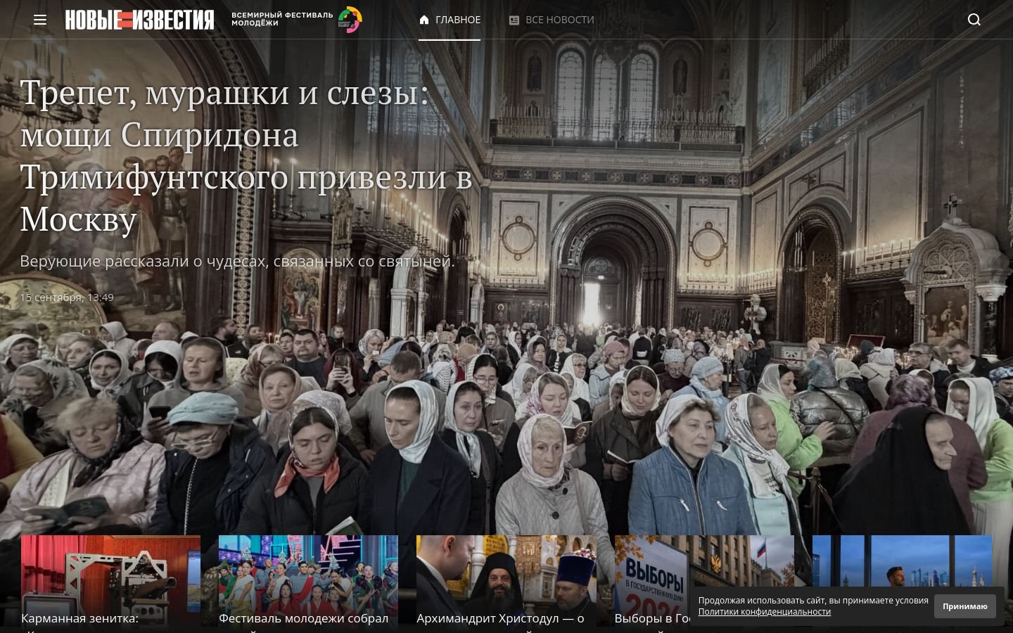Снимок newizv.ru