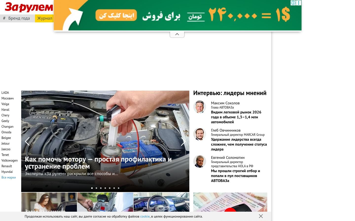 Снимок zr.ru