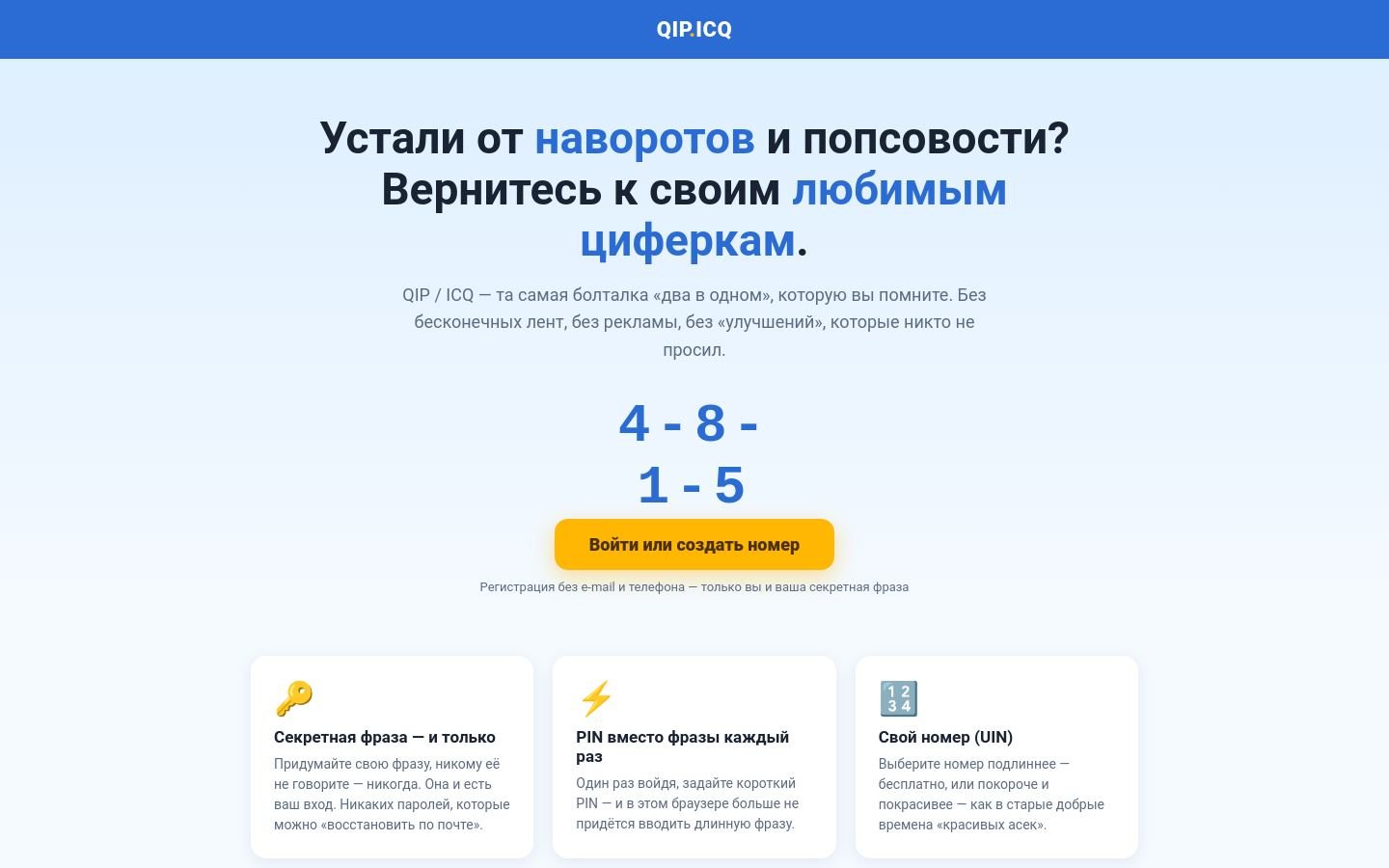 Снимок qip.ru