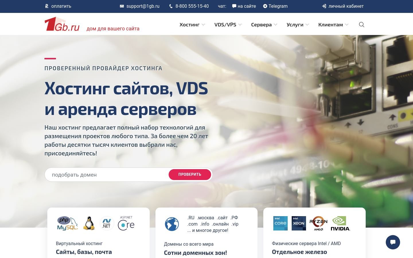 Снимок 1gb.ru
