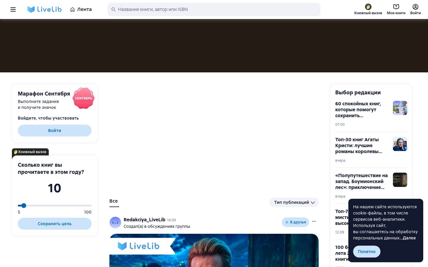 Снимок livelib.ru
