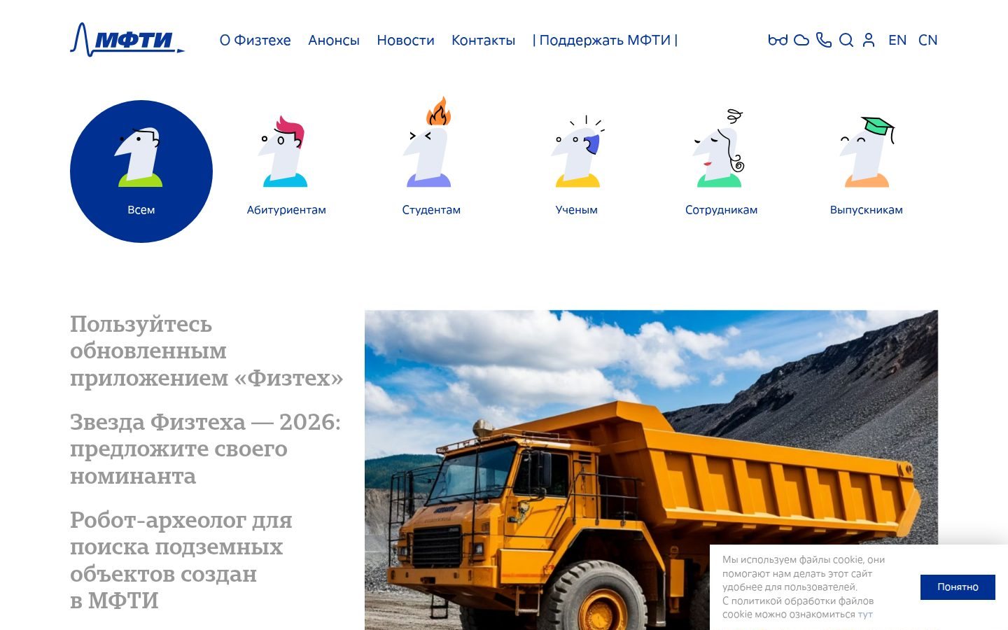 Снимок mipt.ru