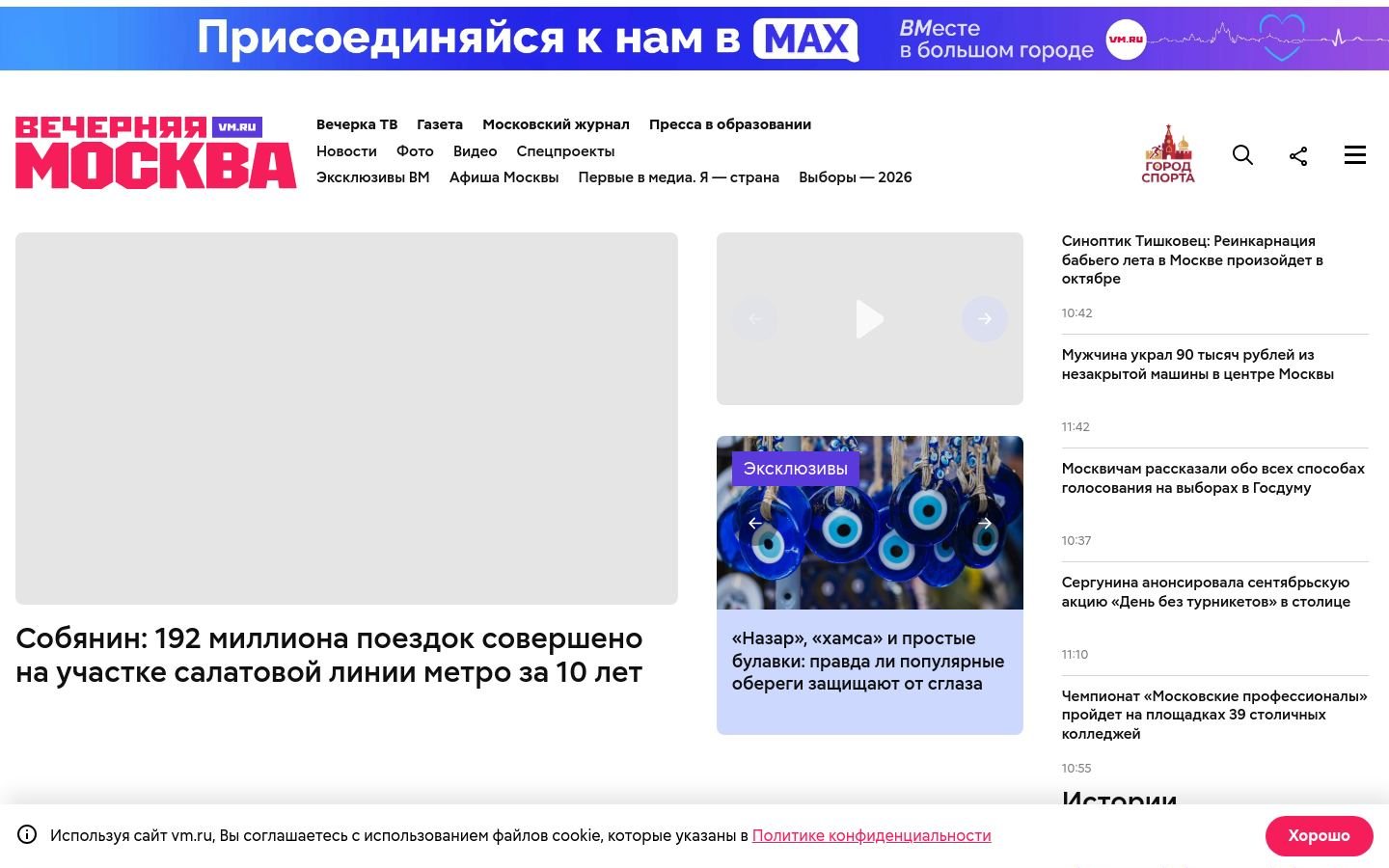Снимок vm.ru