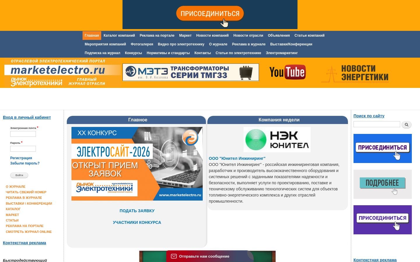 Снимок marketelectro.ru