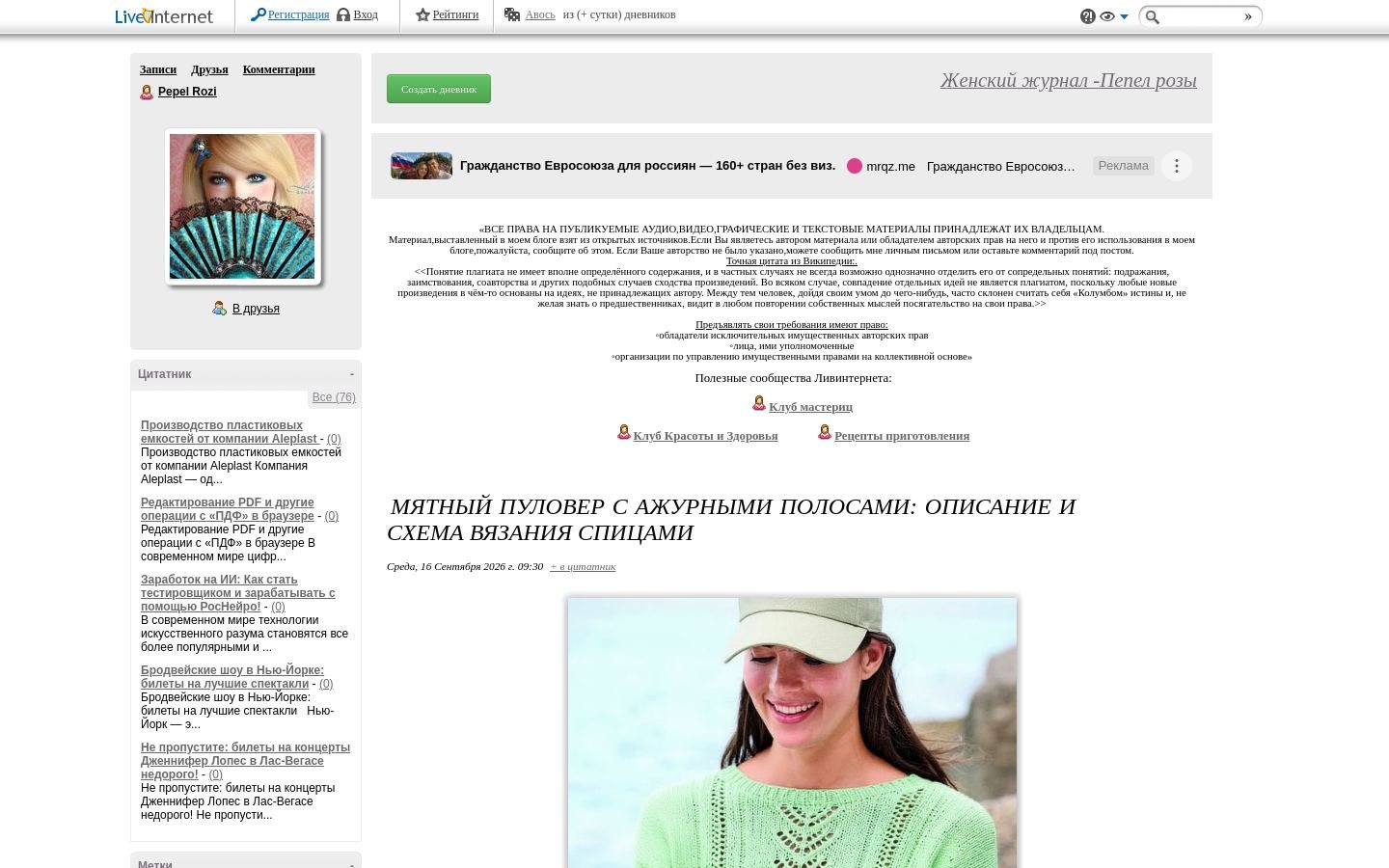Снимок pepel-rozi.ru