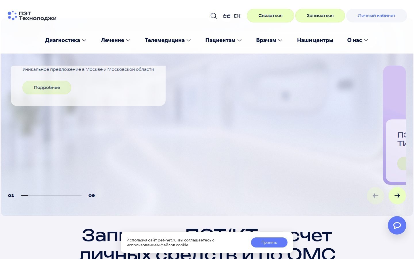 Снимок pet-net.ru