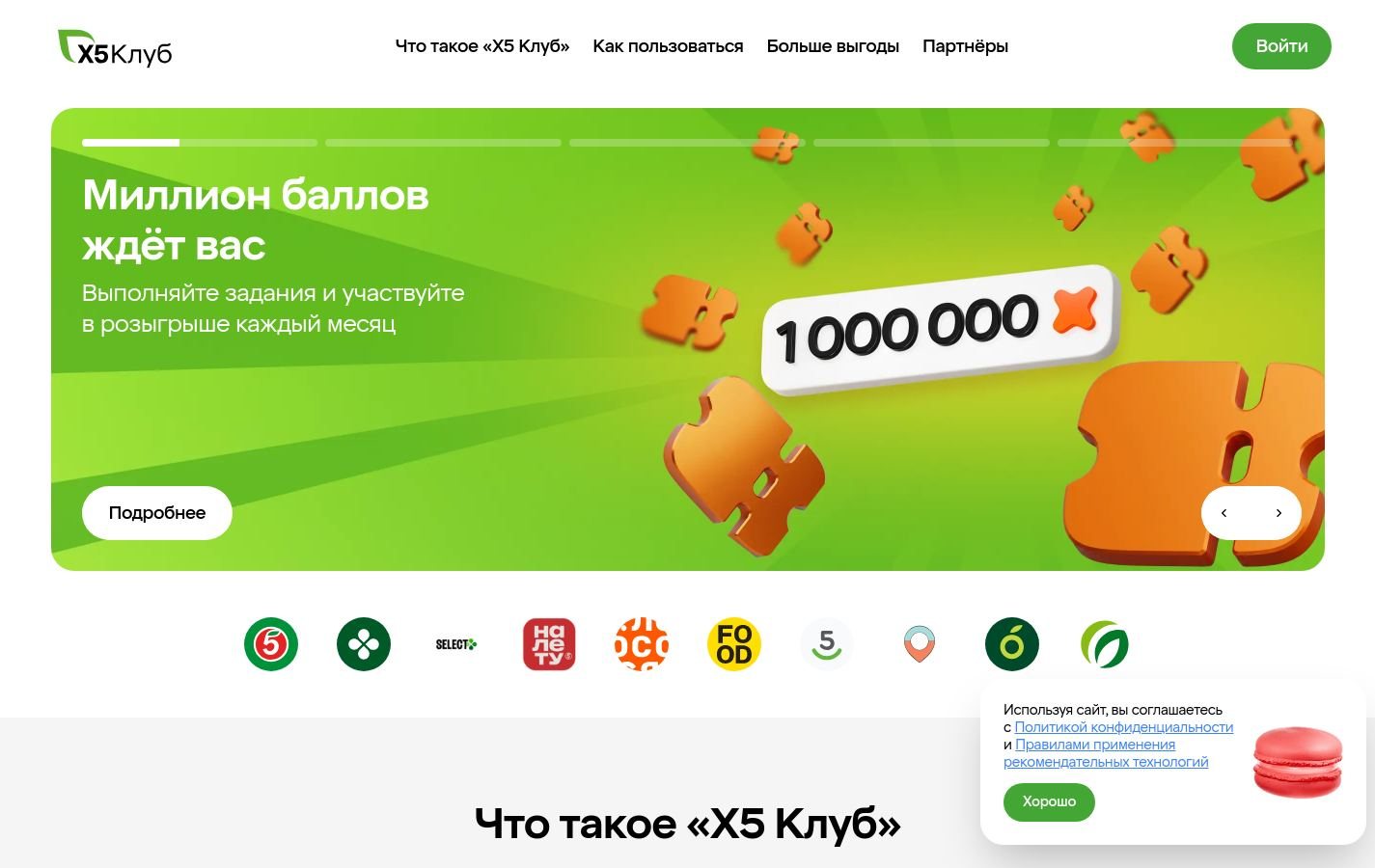 Снимок x5club.ru