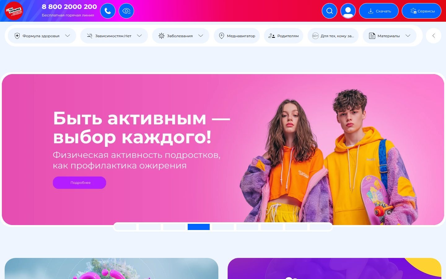 Снимок takzdorovo.ru