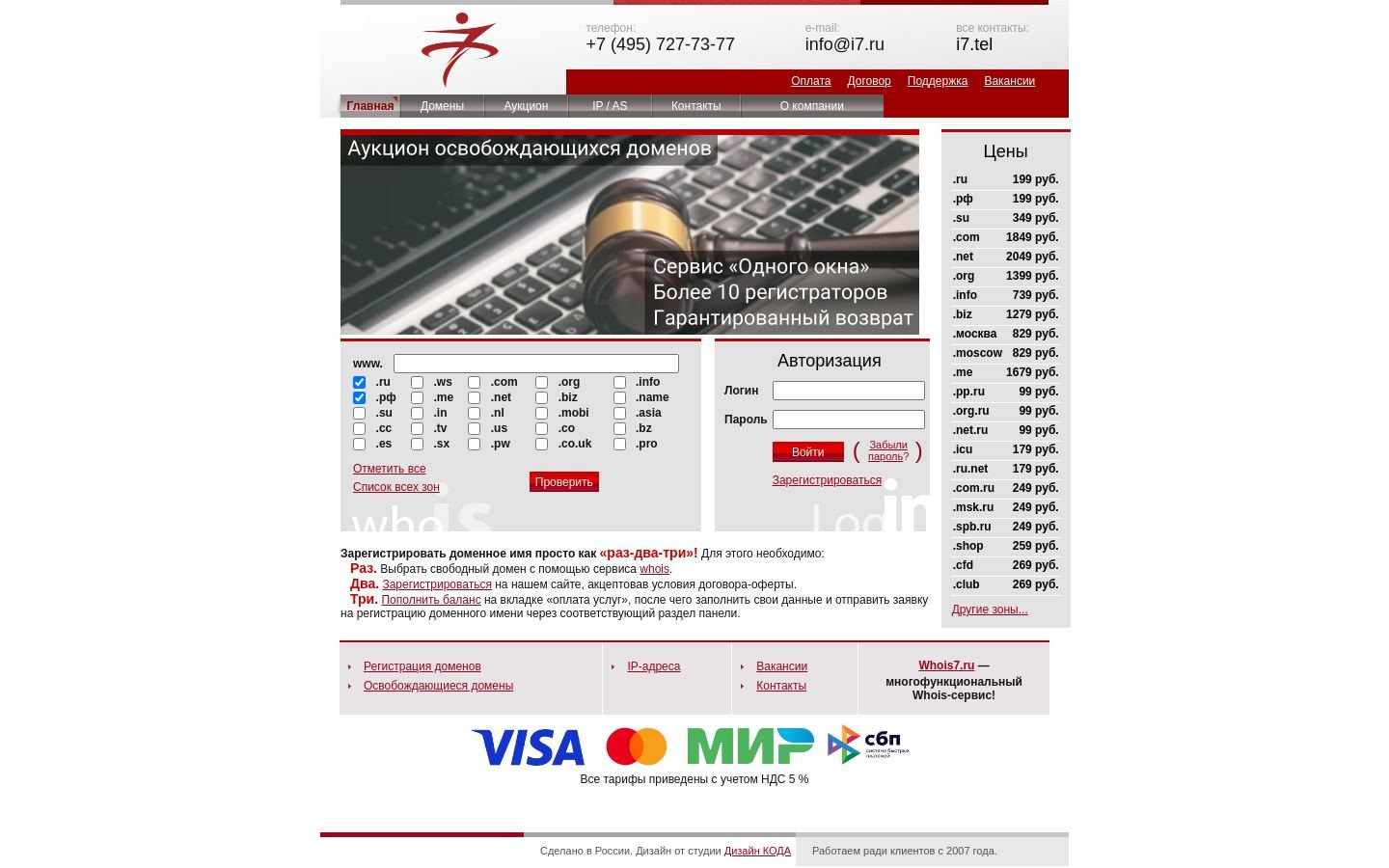 Снимок i7.ru
