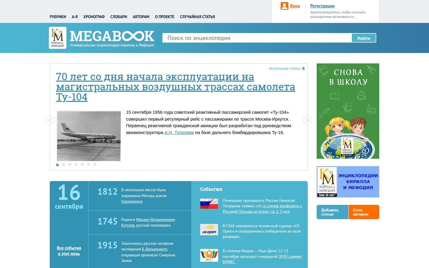 Снимок megabook.ru