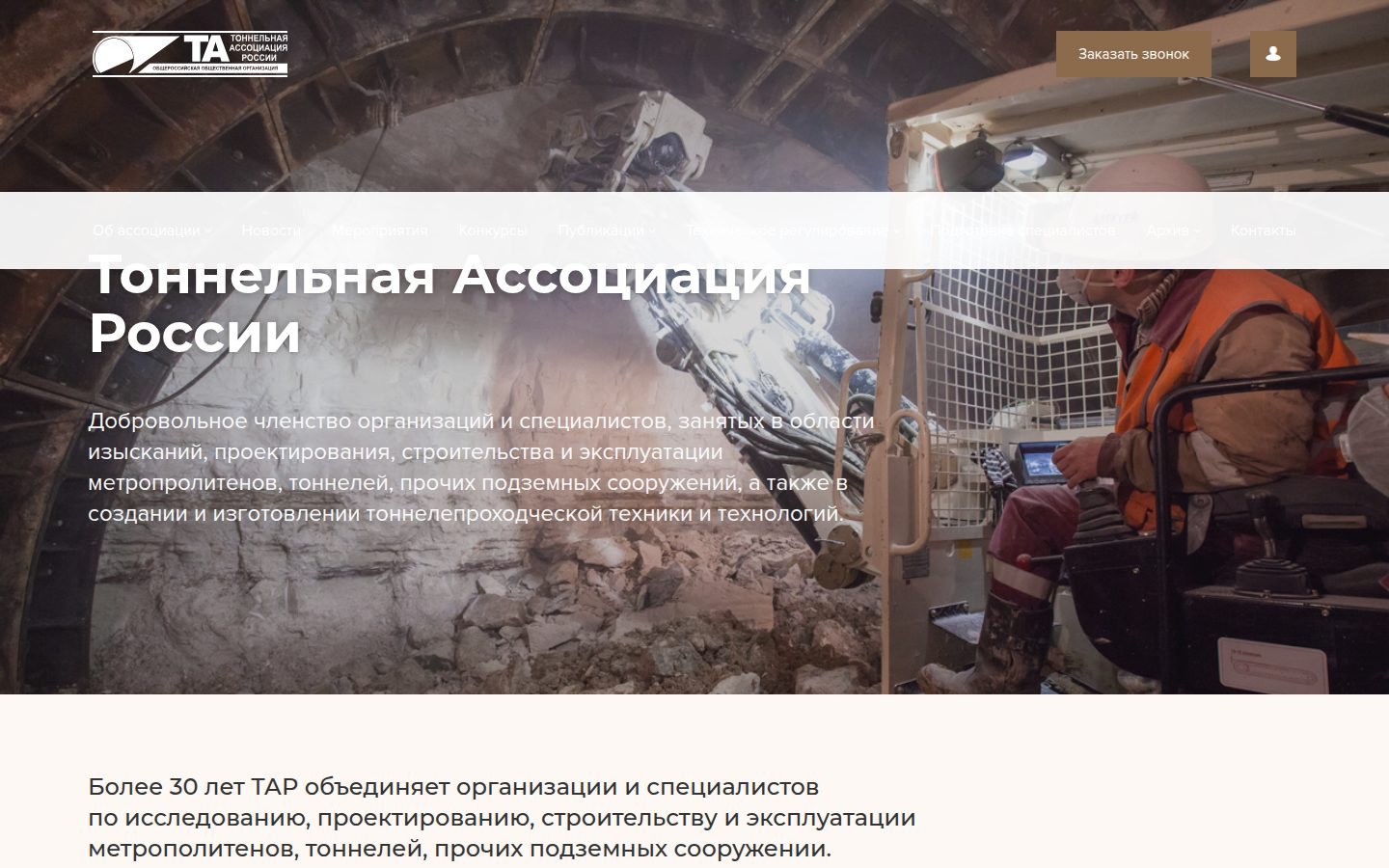 Снимок rus-tar.ru