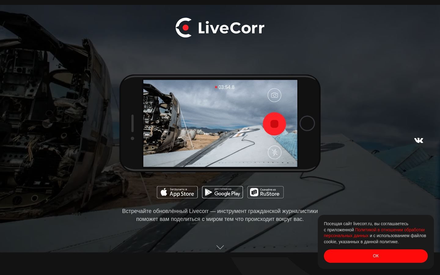 Снимок livecorr.ru
