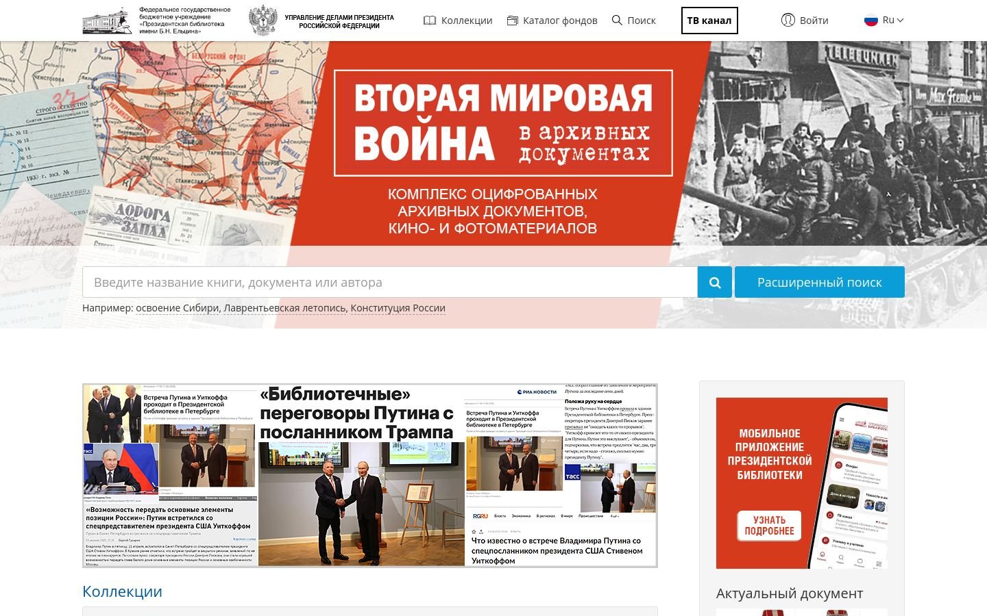 Снимок prlib.ru