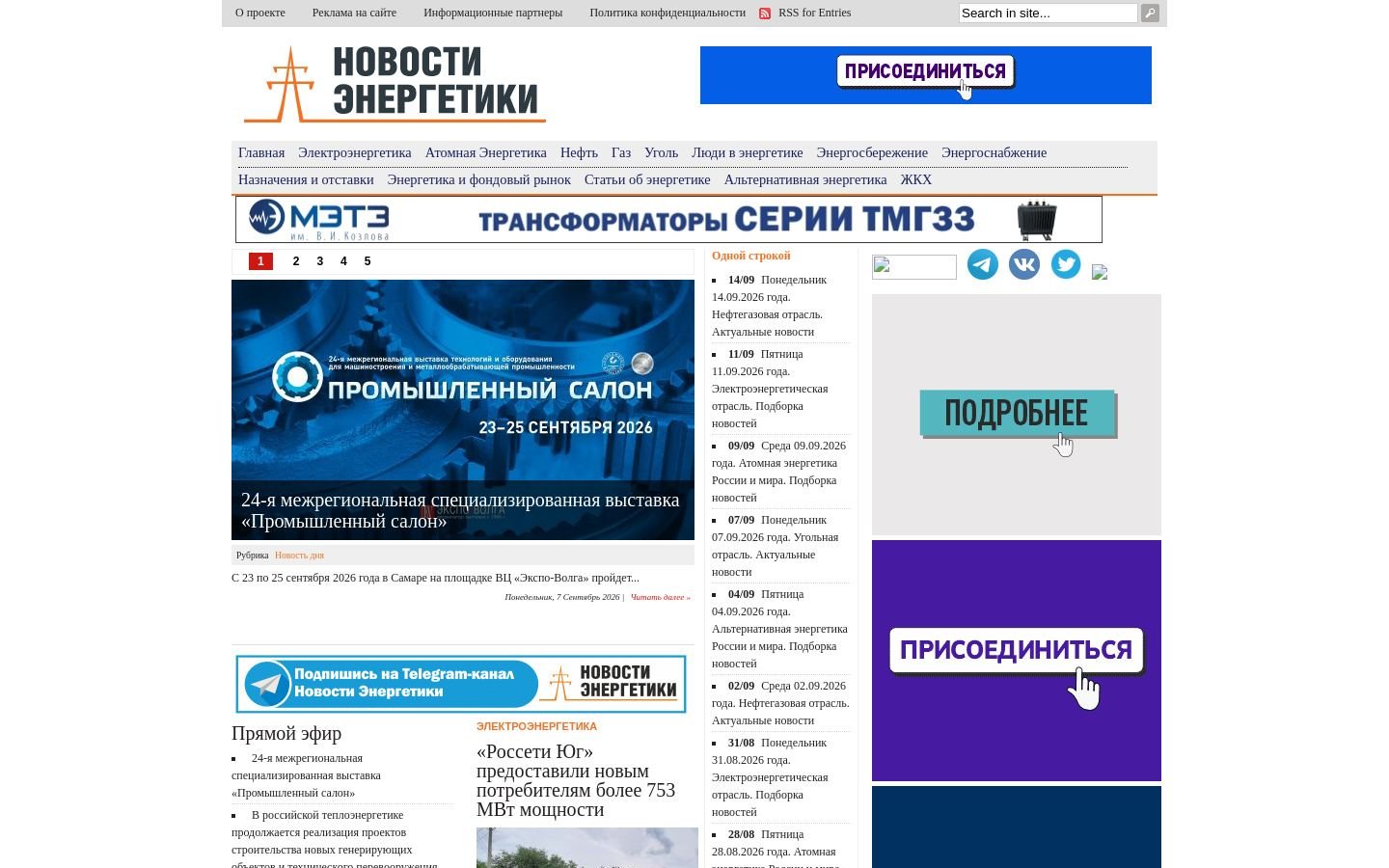 Снимок novostienergetiki.ru