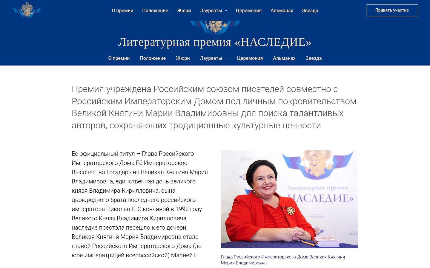 Снимок premianasledie.ru