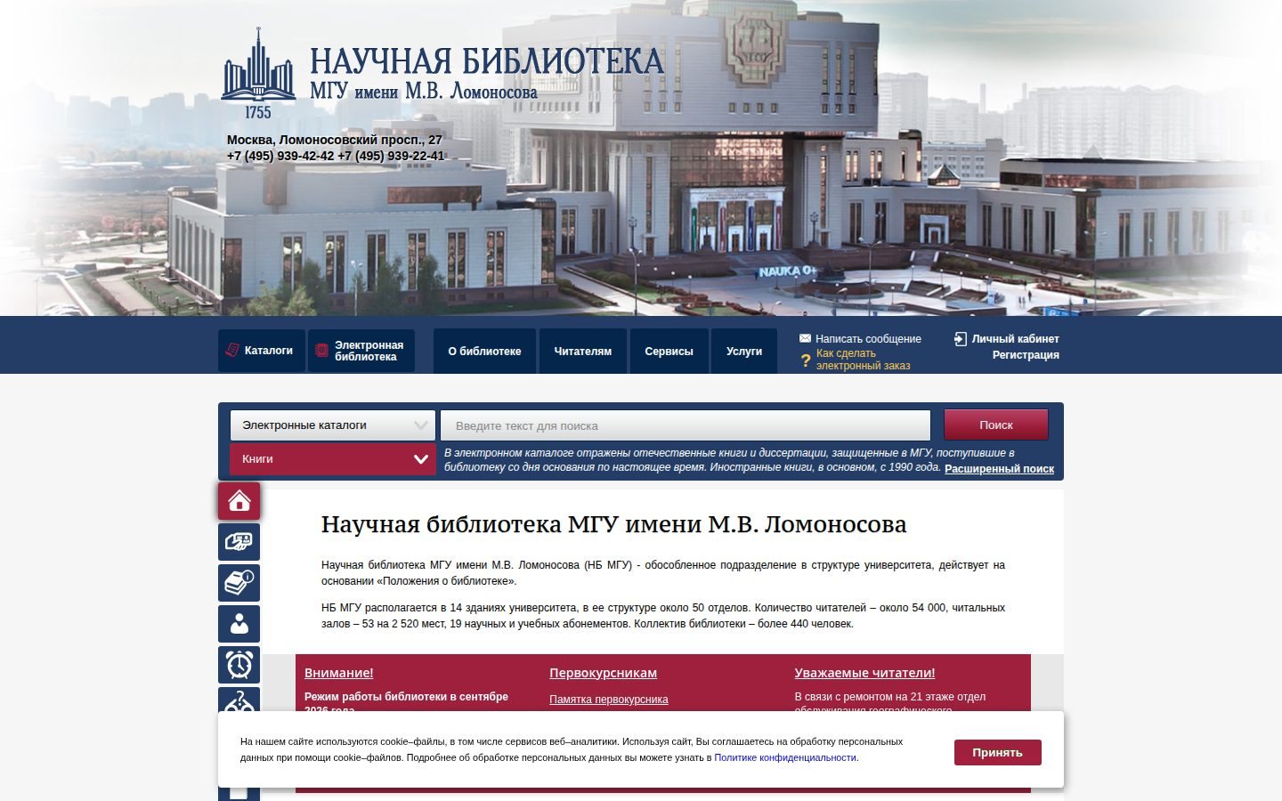 Снимок nbmgu.ru