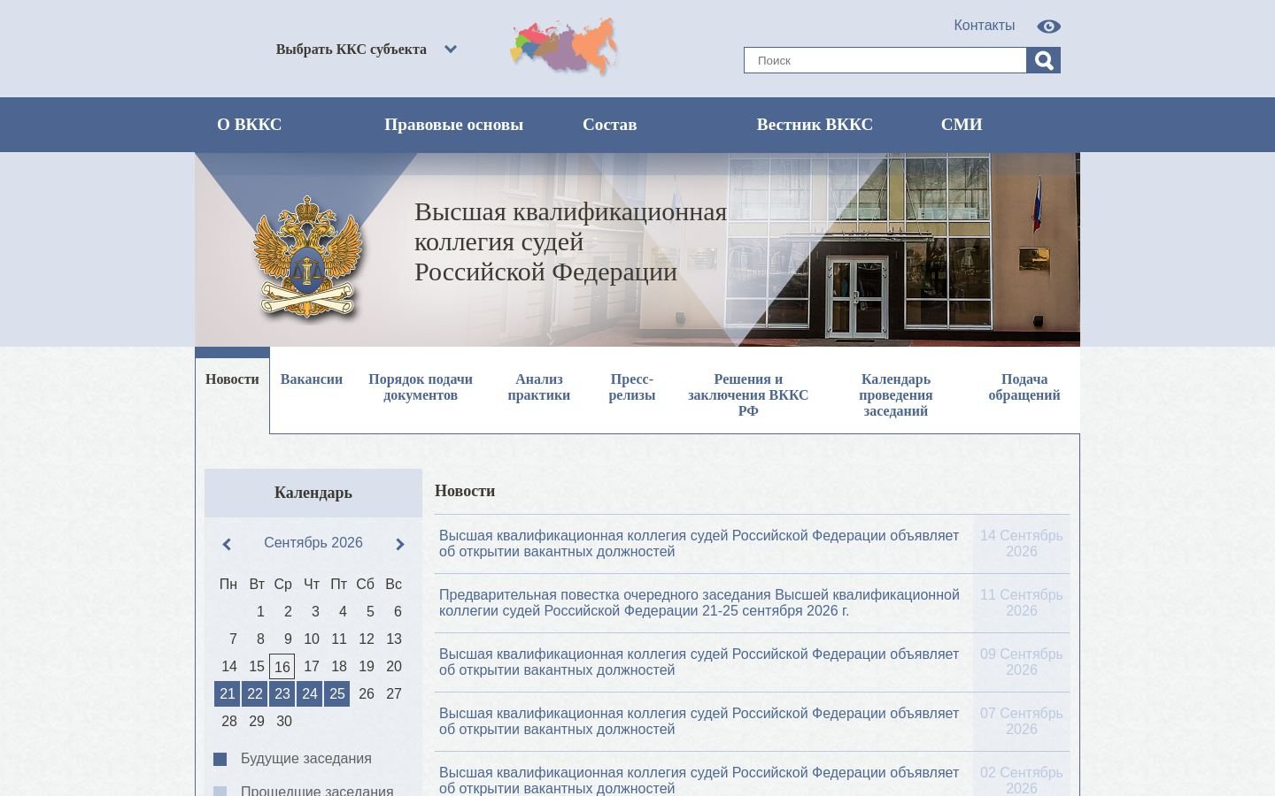 Снимок vkks.ru