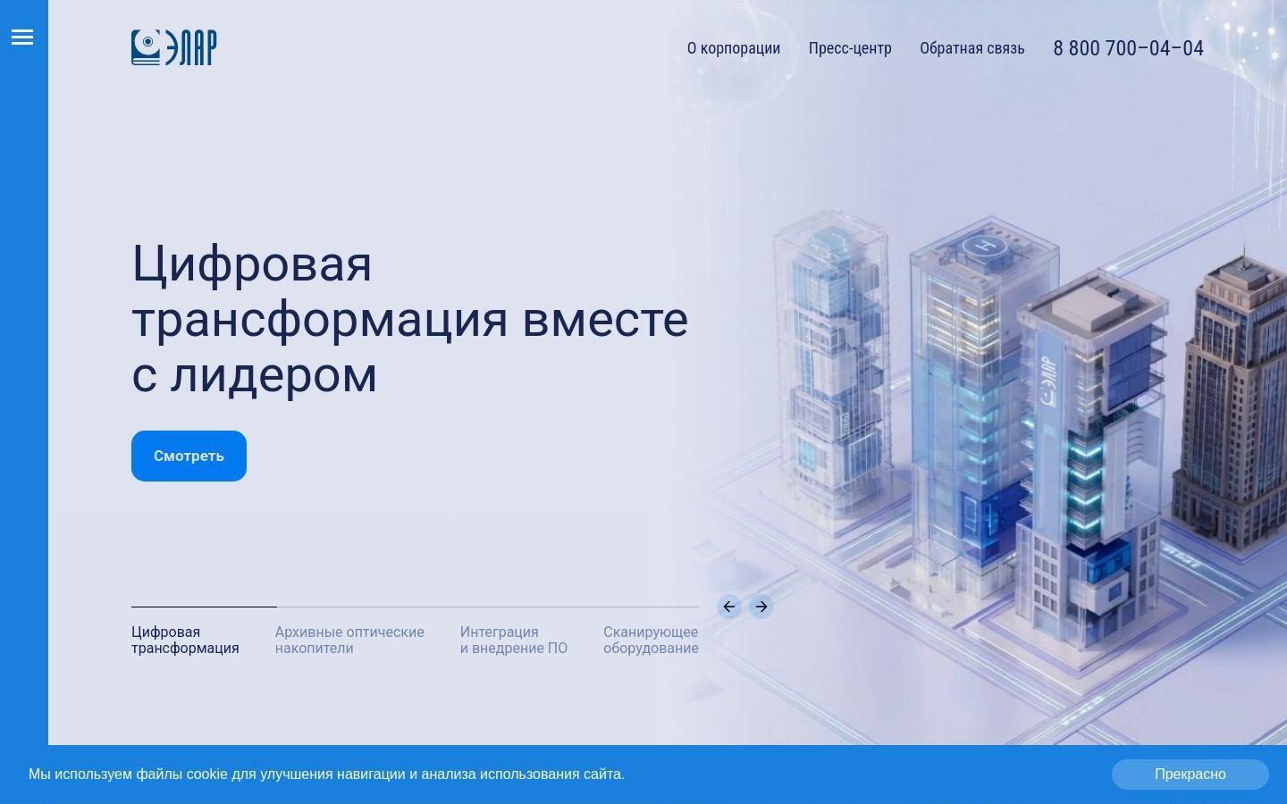 Снимок elar.ru