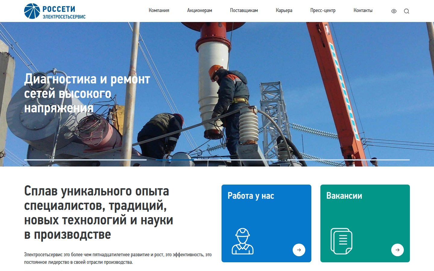 Снимок ess-enes.ru